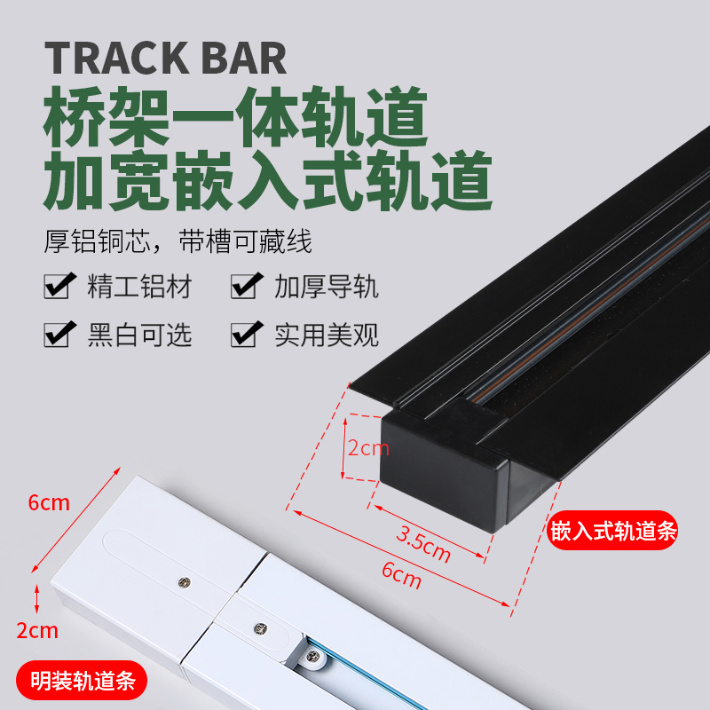 嵌入式桥架轨道加宽加厚