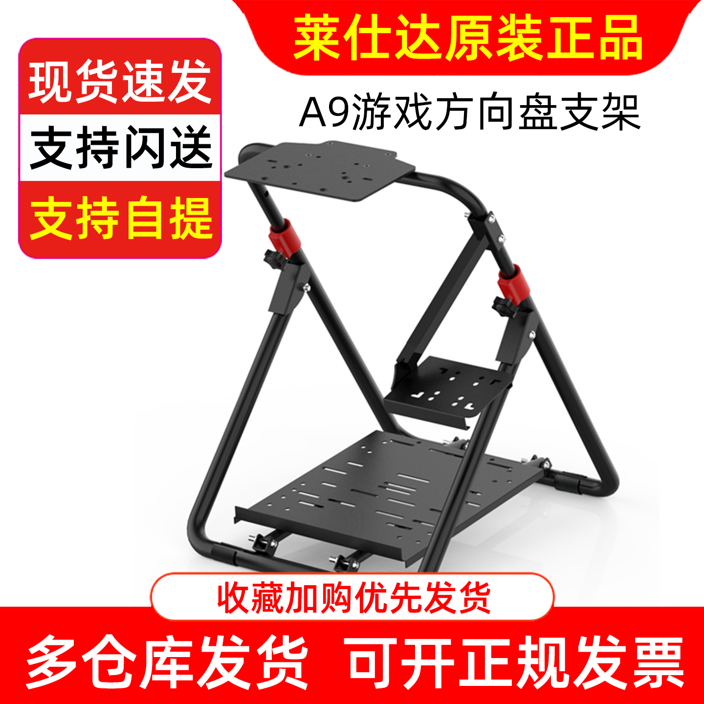莱仕达游戏方向盘支架 V9 V900 罗技G27 G29 GT500 T300RS 固定夹