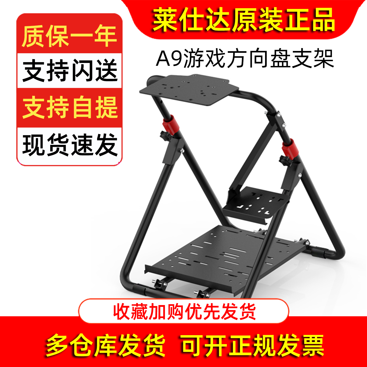 莱仕达游戏方向盘支架 V9 V900 罗技G27 G29 GT500 T300RS 固定夹