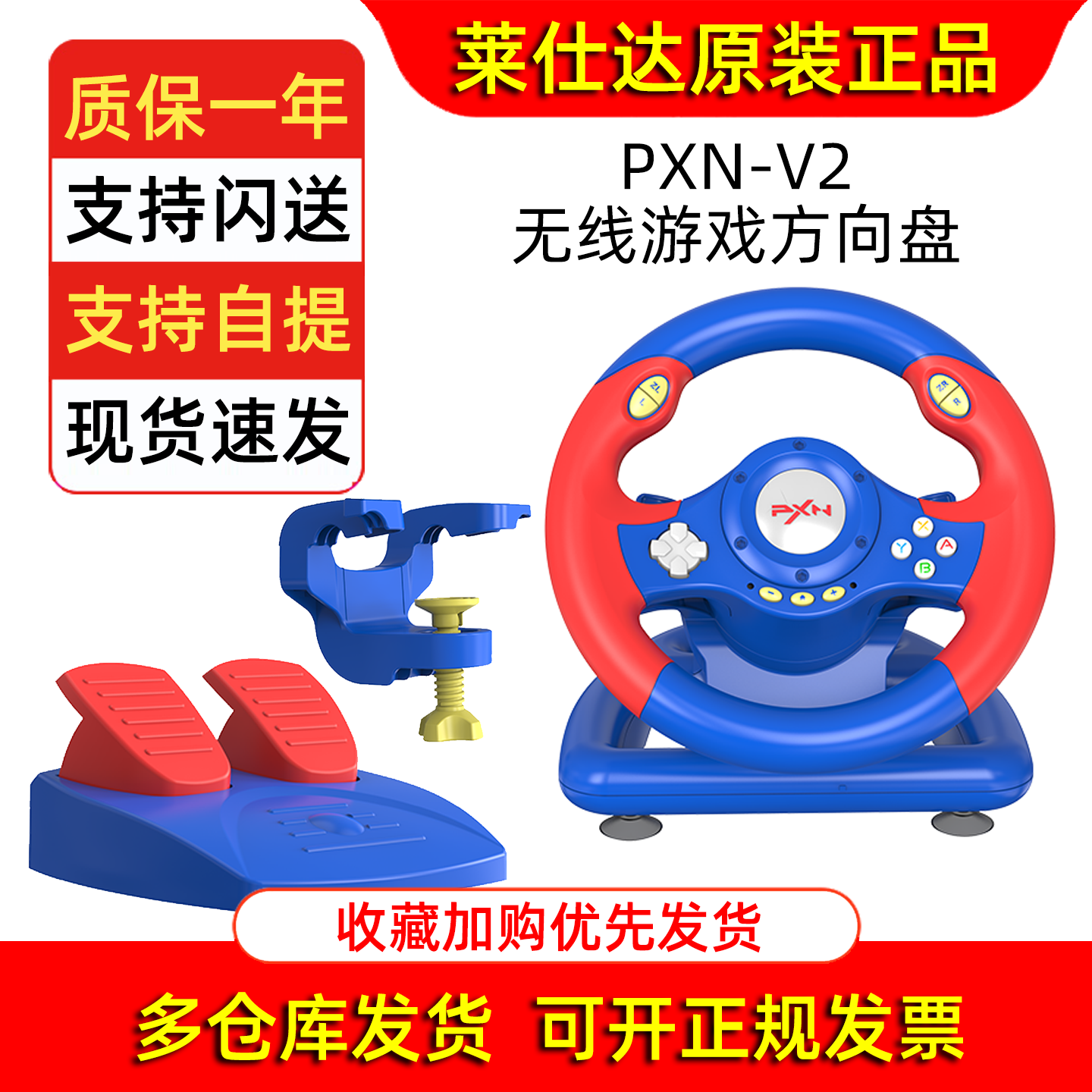 莱仕达V2 Switch无线游戏娱乐方向盘马里奥赛车8儿童模拟驾驶汽车