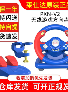 莱仕达V2 Switch无线游戏娱乐方向盘马里奥赛车8儿童模拟驾驶汽车