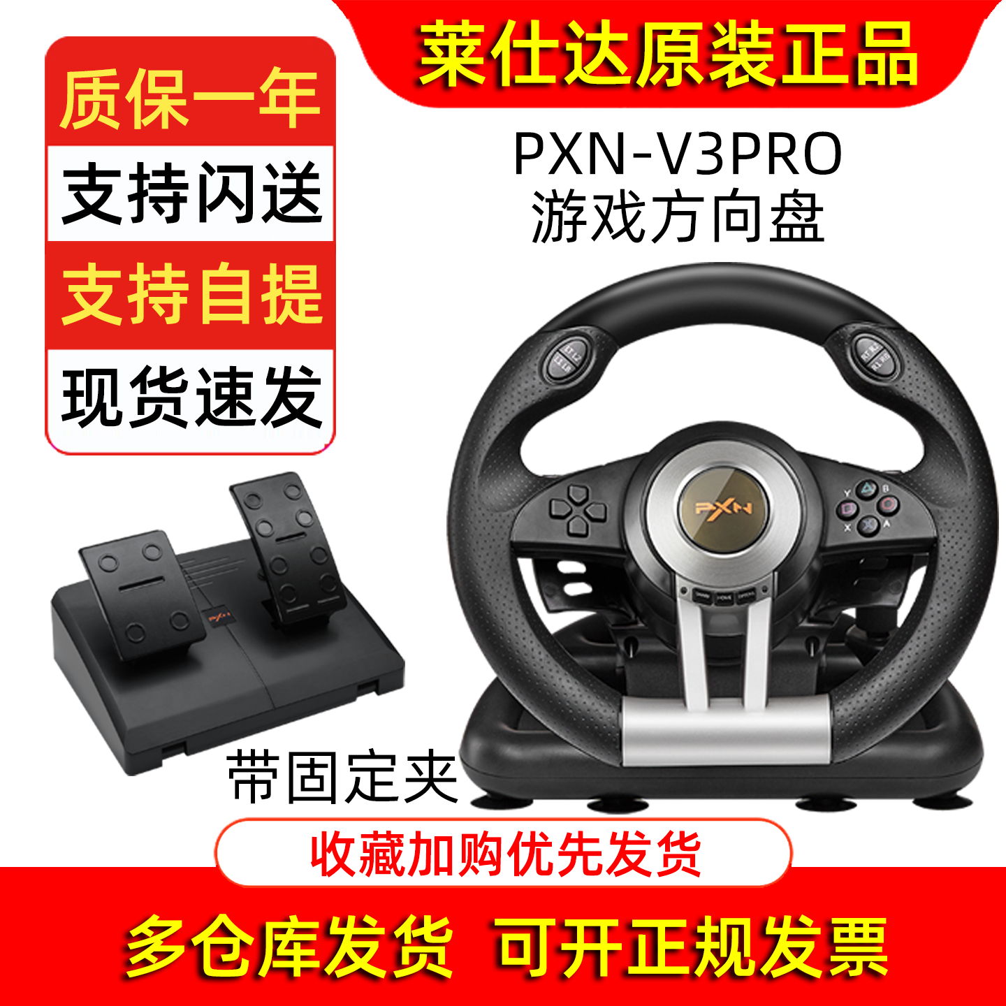 莱仕达PC电脑赛车游戏方向盘switch驾驶模拟器PS4地平线xbox 360