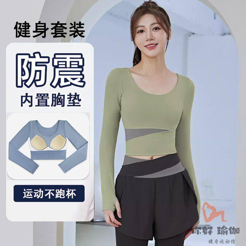 假两件防走光瑜伽服长裤健身套装
