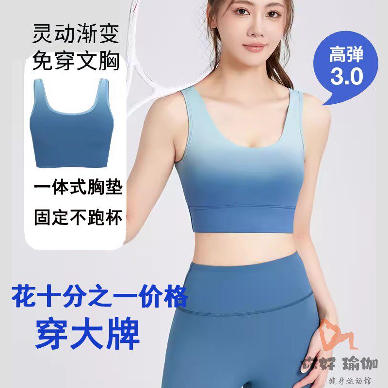 运动内衣女高强度防震防下垂带胸垫跑步健身瑜伽服美背心文胸外穿