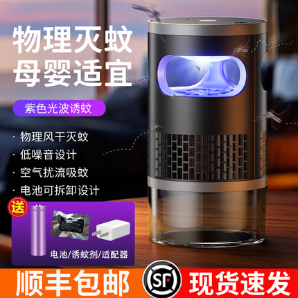 铭鑫物理灭蚊灯室内家用驱蚊神器婴幼儿孕妇防蚊子吸入式电击蚊虫