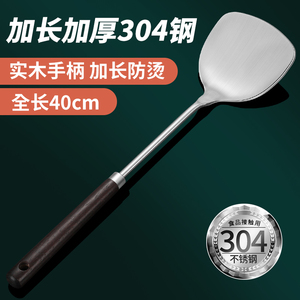 加长特厚304不锈钢炒菜铁铲子锅铲煎铲汤勺漏勺家用厨具套装厨师