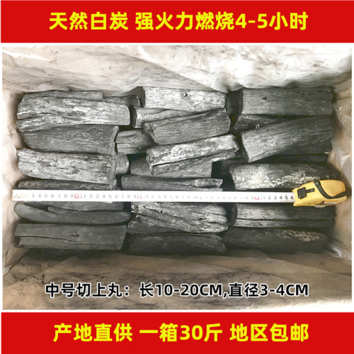 出口级备长炭乌钢青冈白炭烧烤木炭火锅煮茶高温无烟30斤地区包邮 - 封面