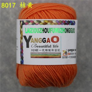 洋高929中细羊毛线绒线93%进口新西兰羊毛围巾线儿童宝宝绒线处理