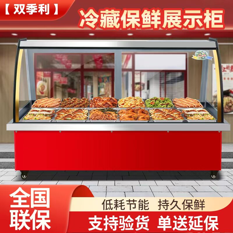 摆摊台式冷藏展示柜铜管现货直发