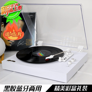 黑膠唱片機復(fù)古留聲機藍牙音響客廳擺件便攜式 一體式 生日禮物L(fēng)P