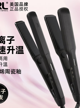 鹰堡JRL直板夹板直发卷发两用