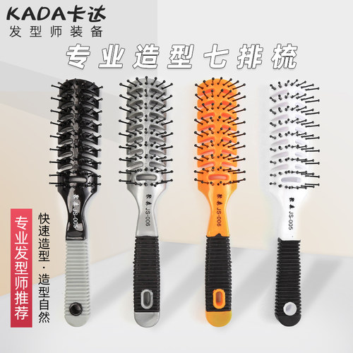 耐高温发型师专用排骨梳男士