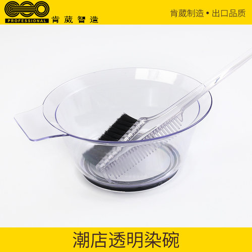 焗油碗发廊美发工具透明染碗理发店染发工具染膏调和大碗大容量 - 封面