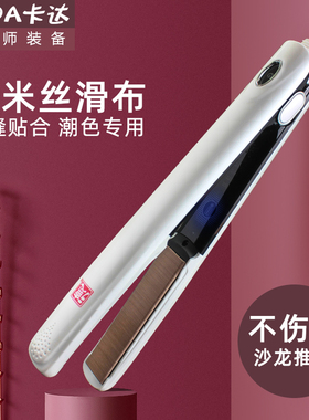 德牌纳米直发夹板发廊专业拉直直发器负离子不伤发电夹板直卷两用