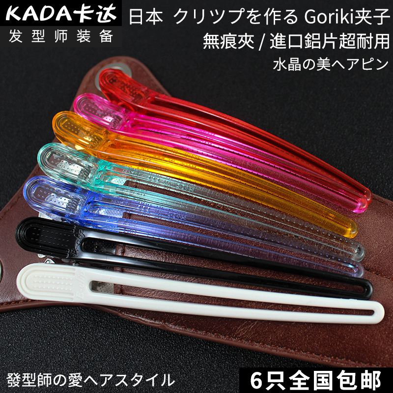 日本进口五力美发夹子无痕夹剪发夹子大号发型师专用鸭嘴夹分区夹