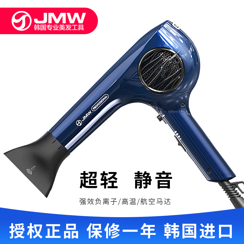 正品韩国jmw吹风机发廊韩式造型