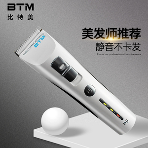 比特美电推剪p3专业发廊专用