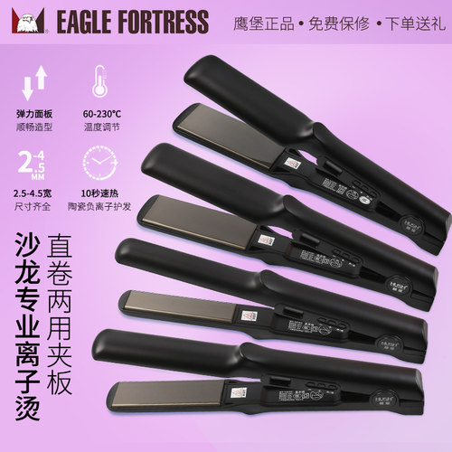 HUSH鹰堡直板夹发廊理发店造型