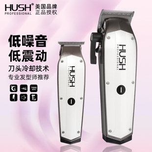 正品 鹰堡HUSH油头电推剪专业发廊理发器雕刻痕剃头刀理发店用推子