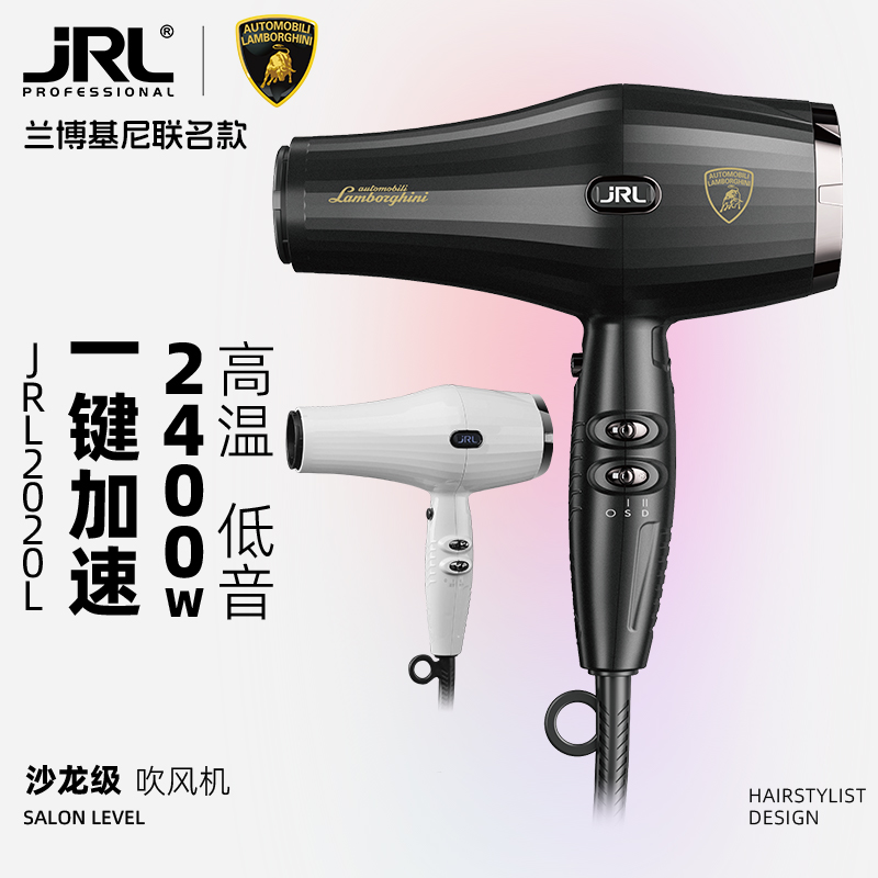 JRL吹风机2020L专业造型理发店高温大风力电吹风发廊造型家用风筒