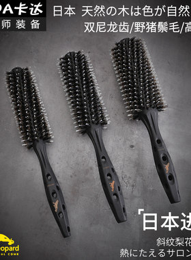 日本日本进口卷发梳吹造型圆滚梳