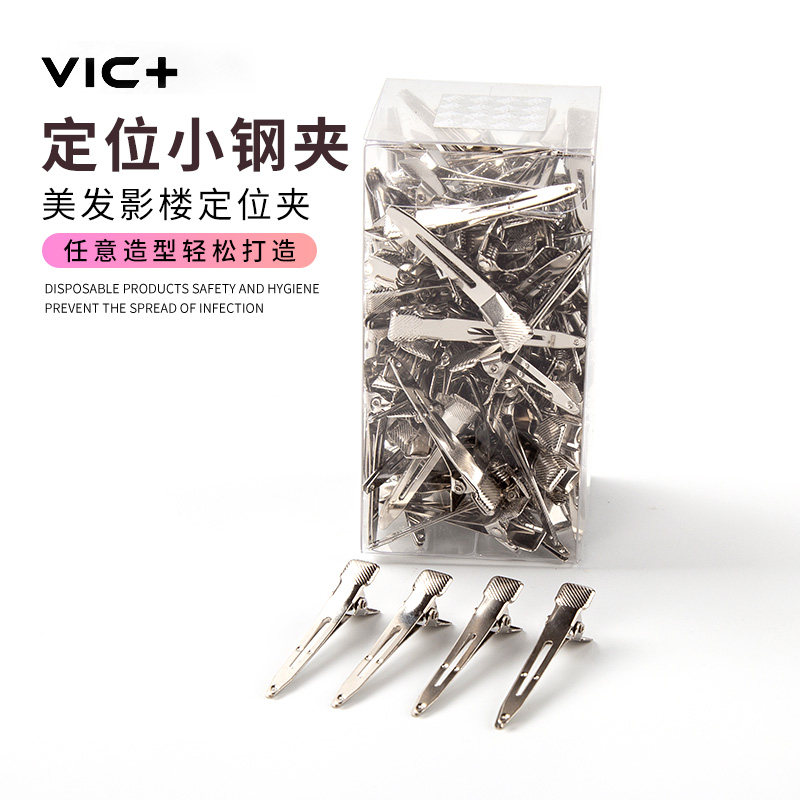 VIC+单比钢夹烫发夹美发冷烫定位小号定位夹发根蓬松夹分区夹子