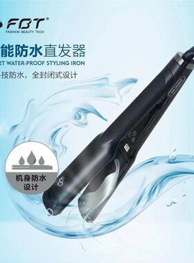 FBT直发夹板蛋白矫正夹板防膏体