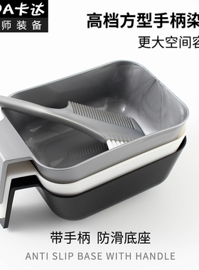 鹰堡理发店焗油碗染发大容量