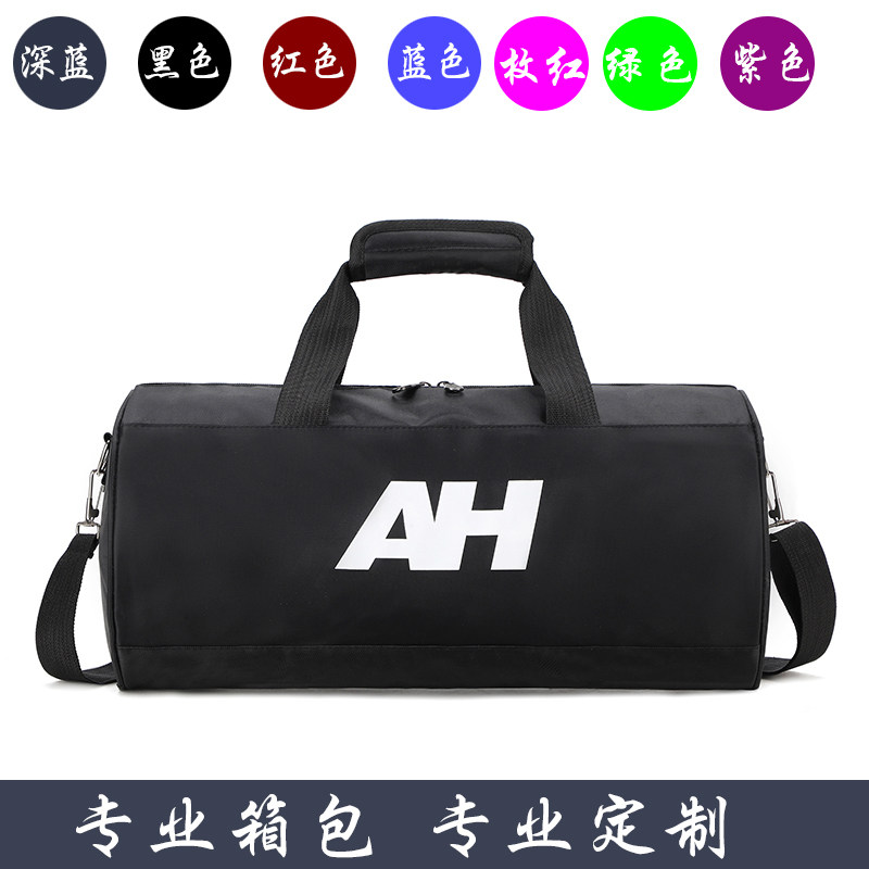 奥恒广告包定做健身包男女独立鞋位旅行包手提包圆桶包运动包印字