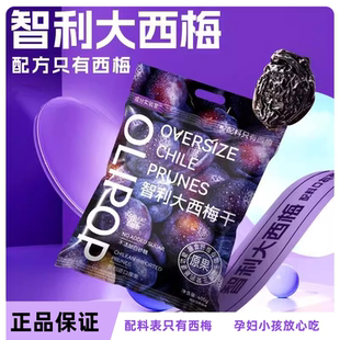 成分实验室西梅干自燃风干无蔗糖无添加0脂肪西梅干孕妇孕吐零食