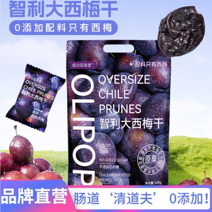 成分实验室大西梅干无蔗糖0脂有核果干400g孕妇排便秘闲零食小吃