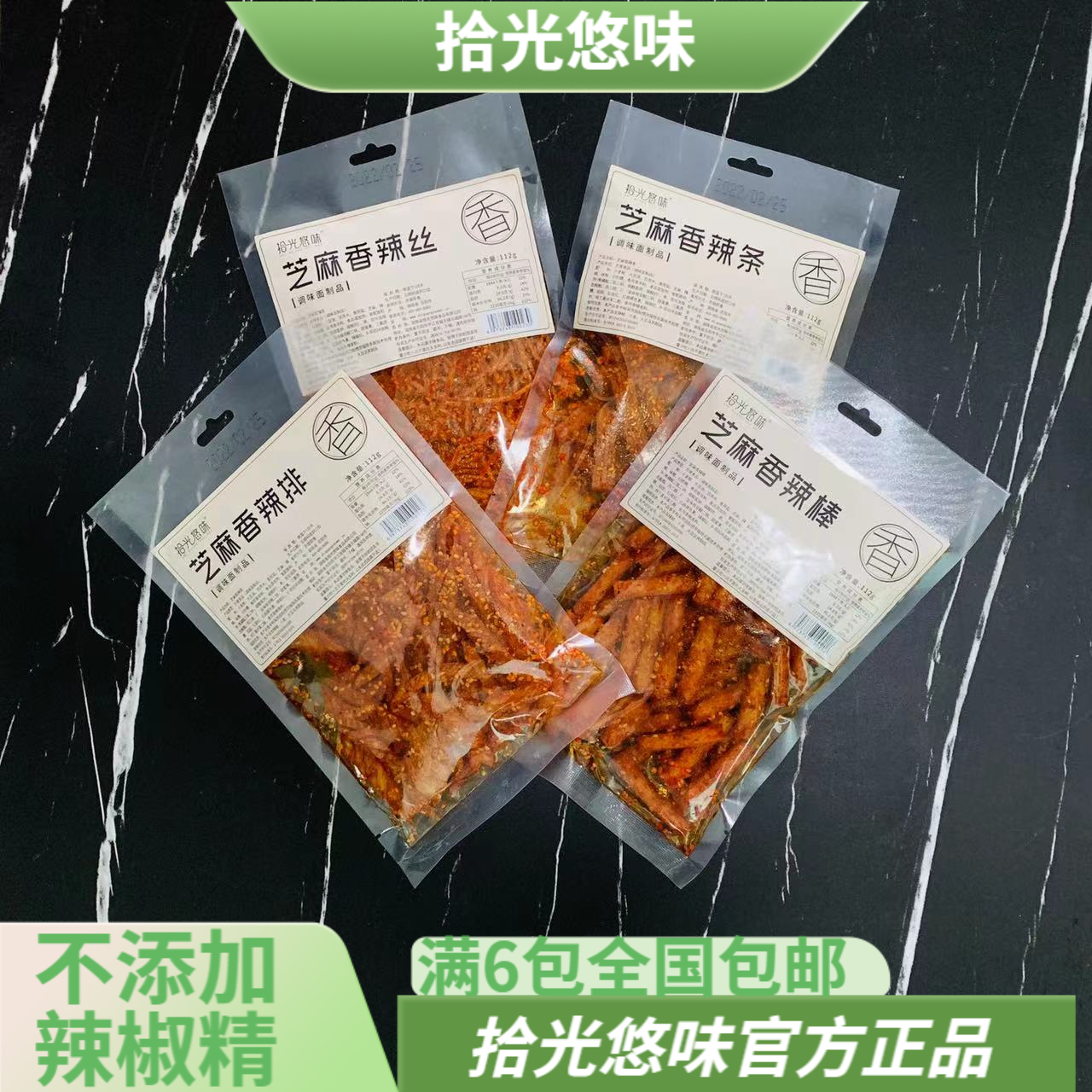 拾光悠味芝麻香辣棒香辣丝香辣条香辣排湖南特产面筋食品网红零食,零食/坚果/特产,面筋制品,淘宝优惠券,粉丝福利购,淘宝优惠卷