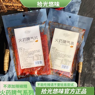 拾光悠味网红辣条火爆脾气片死神条辣皮抖音同款火要脾气条变态辣