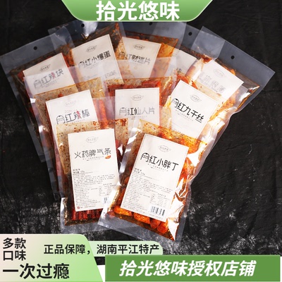 网红火爆脾气九抖音同款辣条
