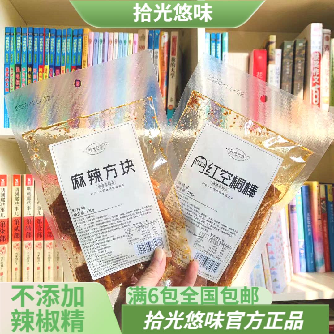 拾光悠味网红辣条麻辣方块空桐棒九千丝脾气条仙人片抖音同款辣棒