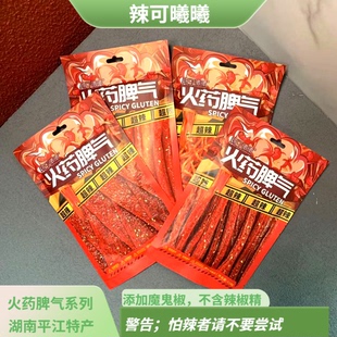 辣可曦曦辣条火要脾气片脾气条脾气丝脾气棒变态超辣抖音同款零食