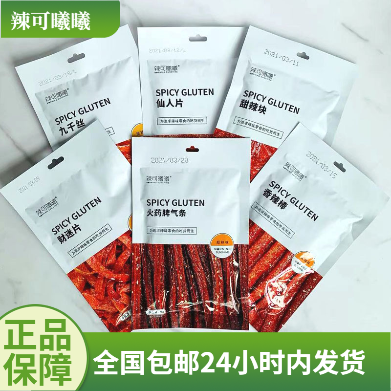 网红九千丝财迷脾气92g辣条