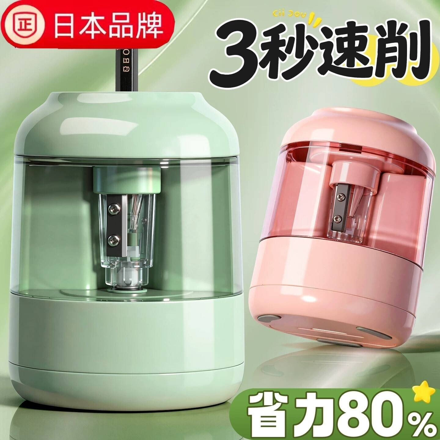 日本进口MUJIE自动削笔刀削笔器图片