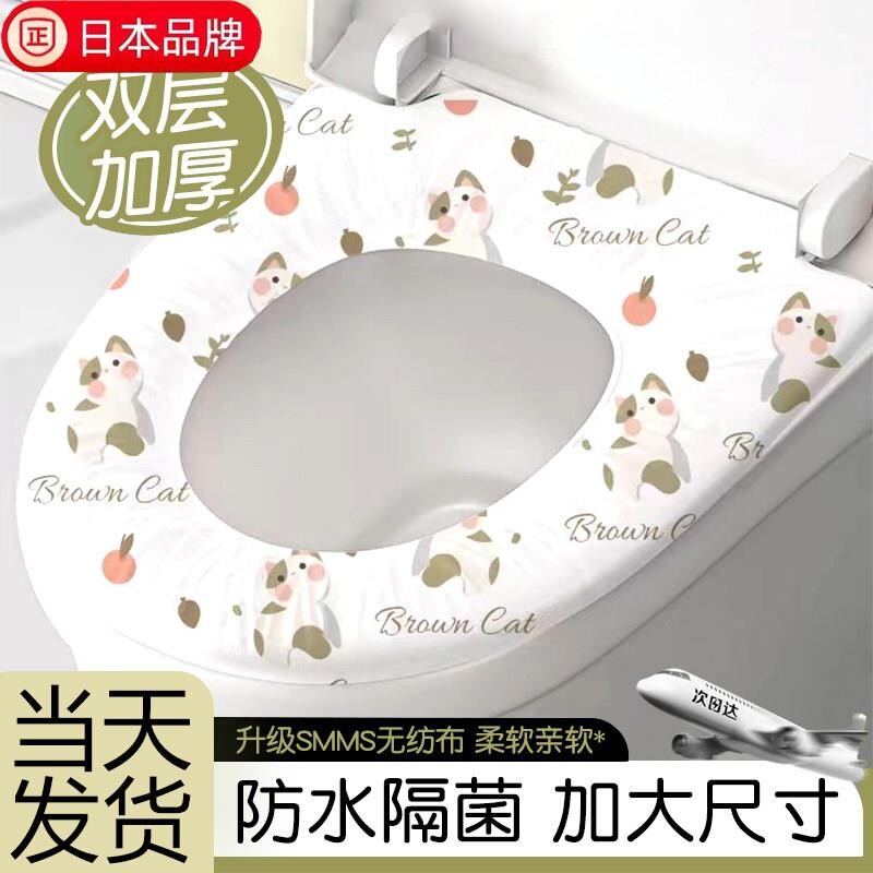 日本进口一次性马桶垫坐垫马桶套独立包装旅行罩旅游酒店坐便套隔