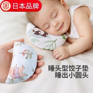 日本进口婴儿枕头饺子枕定型枕婴儿到月斜颈矫正头型辅助睡圆头神