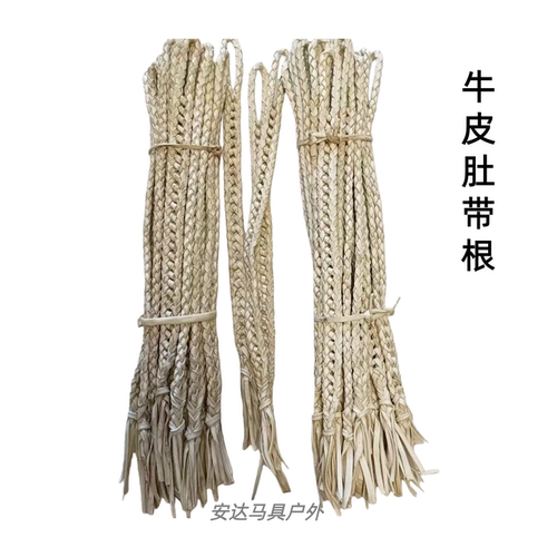 牛皮肚带根纯手工编制传统工艺