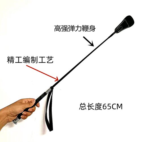 马鞭子专业赛鞭高弹力