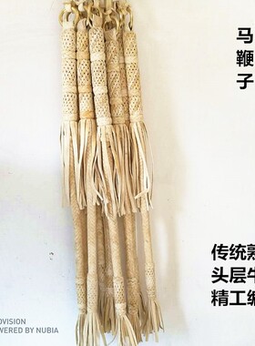 马鞭子纯牛皮手工编制骑马赛马