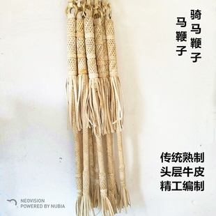 马鞭子纯牛皮手工编制骑马赛马防身鞭骑士装备马术运动