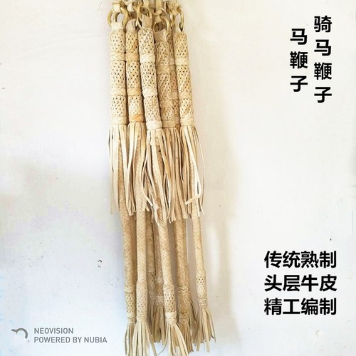 马鞭子纯牛皮手工编制骑马赛马