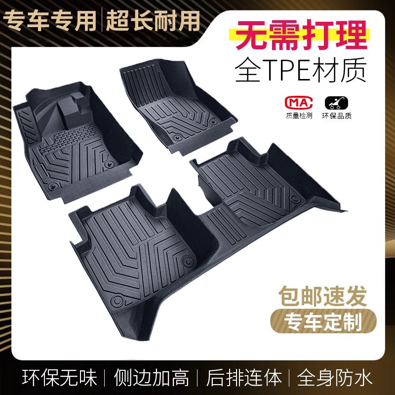 tpe汽车脚垫全包围车垫车脚垫车内专用防脏地垫地毯踩车载 车垫子