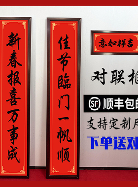 新居别墅农村大门对联框