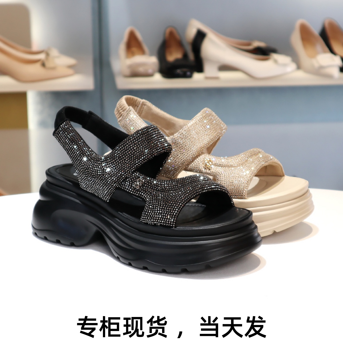 康莉厚底露趾水钻凉鞋休闲增高