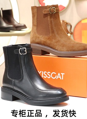 KISSCAT接吻猫2025柏林胶片短靴真皮游牧风切尔西靴子KA65725-51
