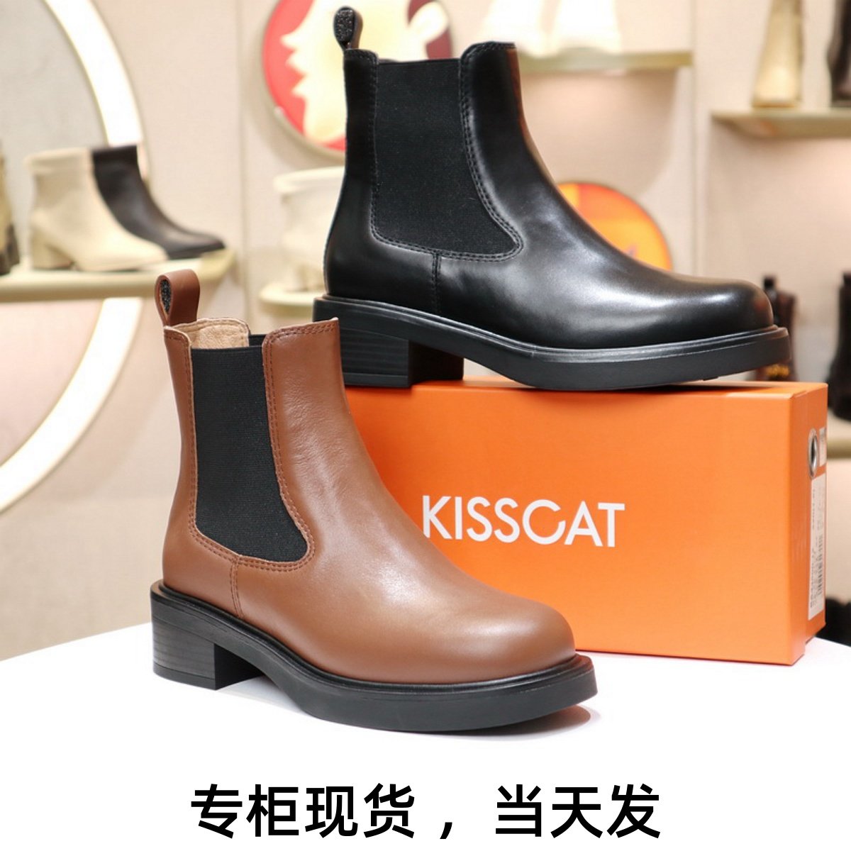 接吻猫圆头低跟拼色牛皮切尔西靴